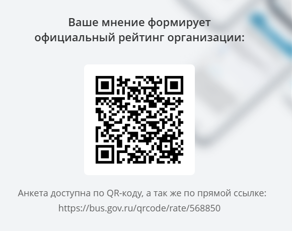 Ваше мнение формирует официальный рейтинг организации Ваше мнение формирует официальный рейтинг организации.
